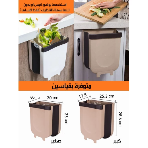 سلة مهملات معلقة قابلة للطي للمطبخ والحمام موفرة للمساحة - Image 7