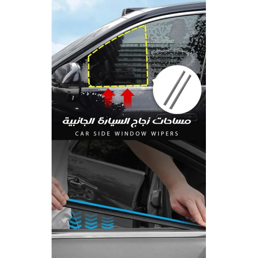 مساحات زجاج السيارة الجانبية طاردة للمطر رؤية واضحة طقم قطعتين - Image 3