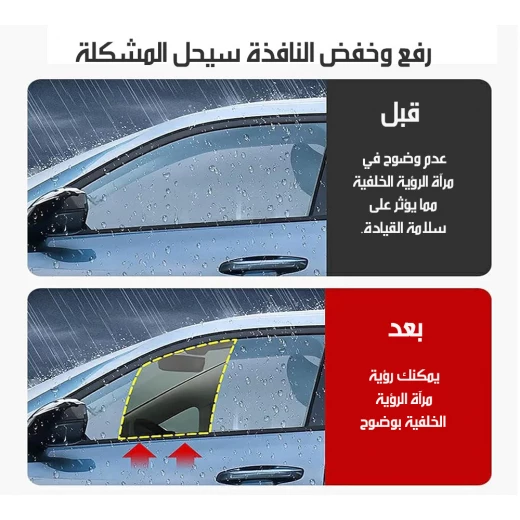 مساحات زجاج السيارة الجانبية طاردة للمطر رؤية واضحة طقم قطعتين - Image 5