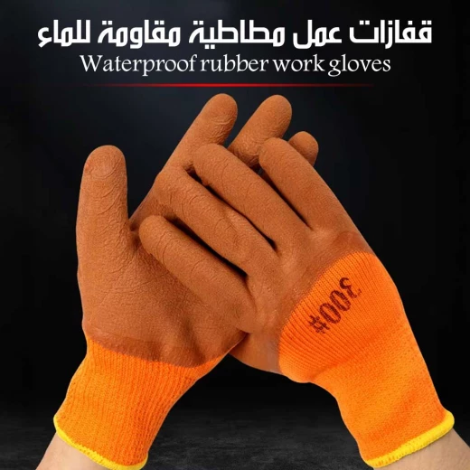 قفازات عمل مطاطية مقاومة للماء مضادة للانزلاق حماية سوداء مجموعة من 2 - Image 3