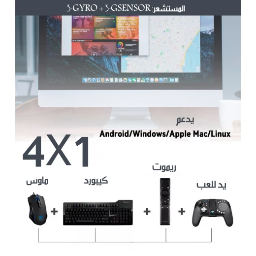 جهاز تحكم عن بعد ذكي ماوس هوائي ولوحة مفاتيح كومبو لأجهزة Android TV و PC و IPTV - Image 5
