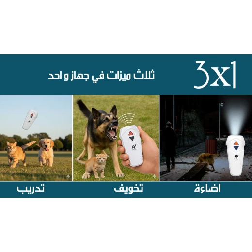 جهاز طارد ومدرب للكلاب والقطط بالموجات فوق الصوتية، للاستخدام الداخلي والخارجي، مقاوم للعوامل الجوية - Image 4