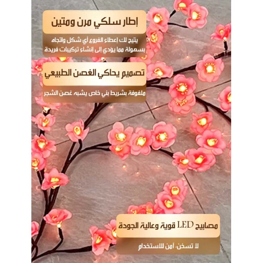مصباح ميتا شوب الجداري بتصميم زهرة ضوء شجرة مزخرف لغرفة النوم والمعيشة - ميتاشوب - Image 4