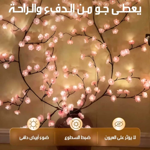 مصباح ميتا شوب الجداري بتصميم زهرة ضوء شجرة مزخرف لغرفة النوم والمعيشة - ميتاشوب - Image 5