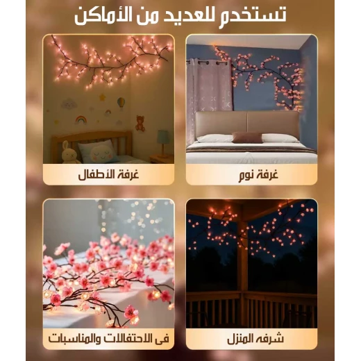 مصباح ميتا شوب زهري جداري بتصميم شجرة مزخرف لغرفة النوم والمعيشة - ميتاشوب - Image 6