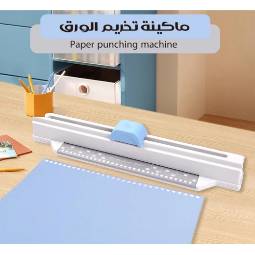 آلة ثقب الورق للاستخدام المكتبي والمنزلي دليل قابل للتعديل أسود - Image 2