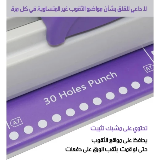 آلة ثقب الورق للاستخدام المكتبي والمنزلي دليل قابل للتعديل أسود - Image 3