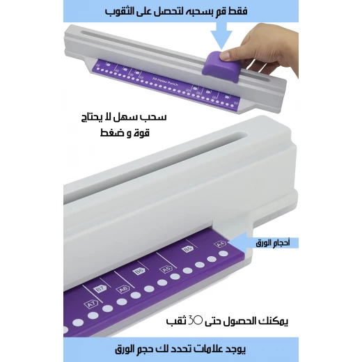 آلة ثقب الورق للاستخدام المكتبي والمنزلي دليل قابل للتعديل أسود - Image 4