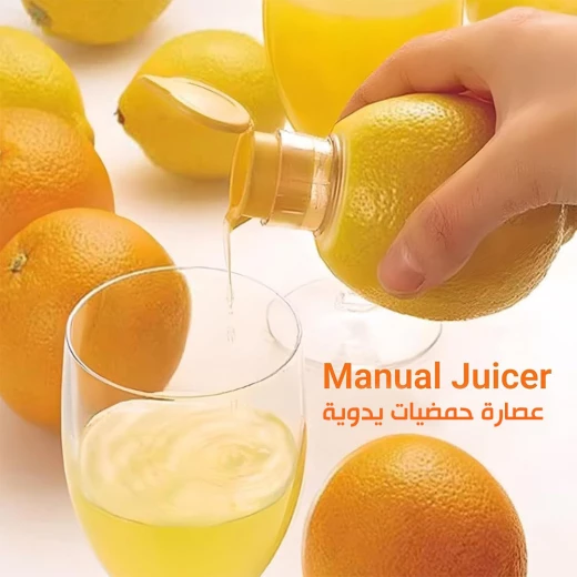 عصارة حمضيات يدوية من ميتاشوب، عصارة ليمون يدوية، مثالية للبرتقال والجريب فروت والليمون، تصميم متين من قطعتين، سهلة الاستخدام، قابلة للغسل في غسالة الصحون، حجم مدمج - Image 3
