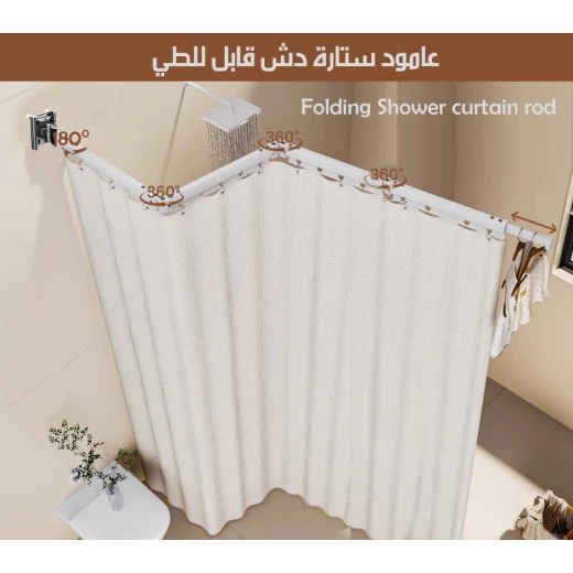 قضيب ستارة دش قابل للطي، قابل للتعديل، مقاوم للصدأ، أبيض، عبوة واحدة - Image 2