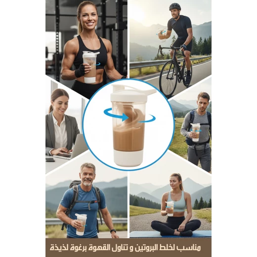 كوب باور ميكسر ذاتي التحريك مع شحن كهربائي للقهوة والعصائر والمشروبات، سعة 400 مل، بطارية قابلة لإعادة الشحن، مثالي للمنزل والمكتب والسفر - Image 8