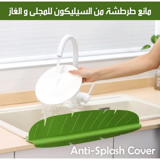 واقي رذاذ حوض المطبخ والموقد من السيليكون أسود - Image 3