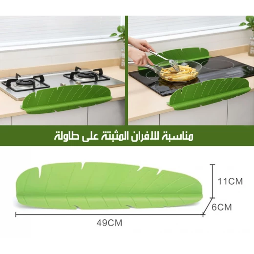 واقي رذاذ حوض المطبخ والموقد من السيليكون أسود - Image 4