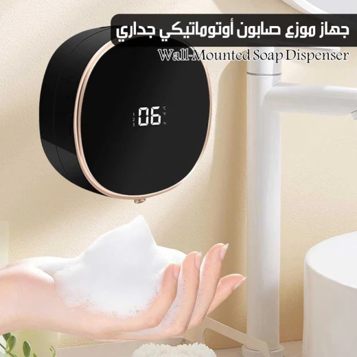 موزع صابون أوتوماتيكي مثبت على الحائط بدون لمس للمطبخ والحمام 500 مل - Image 3