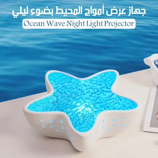جهاز عرض ضوء الليل لأمواج المحيط، أجواء مهدئة، أزرق، أبيض، وحدة واحدة - Image 3