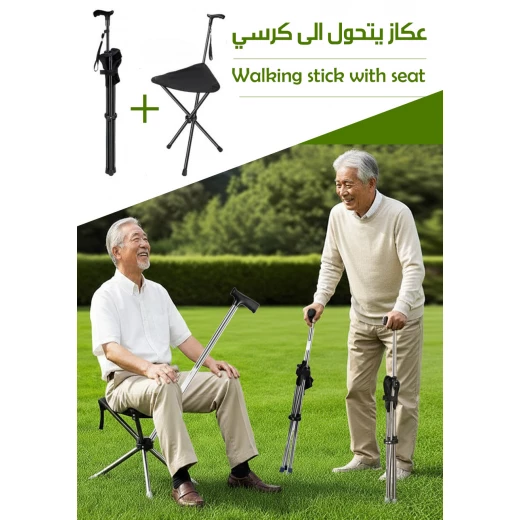 عكاز ErgoComfort متعدد الاستخدامات 2 في 1 يتحول إلى كرسي قابل للطي لكبار السن وذوي الاحتياجات الخاصة تصميم خفيف الوزن يدعم وزنًا يصل إلى 250 رطلاً، ارتفاع قابل للتعديل - Image 3
