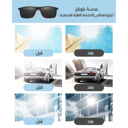 نظارة مغناطيسية قابلة للتركيب 6 عدسات للقراءة، النظارات الشمسية، الرؤية الليلية - Image 5