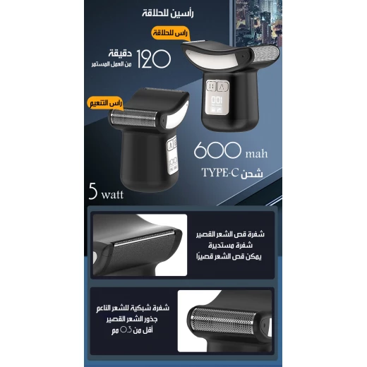 ماكينة حلاقة الظهر والجسم الكهربائية للرجال، لاسلكية، مقاومة للماء، إصدار 2024 - Image 4