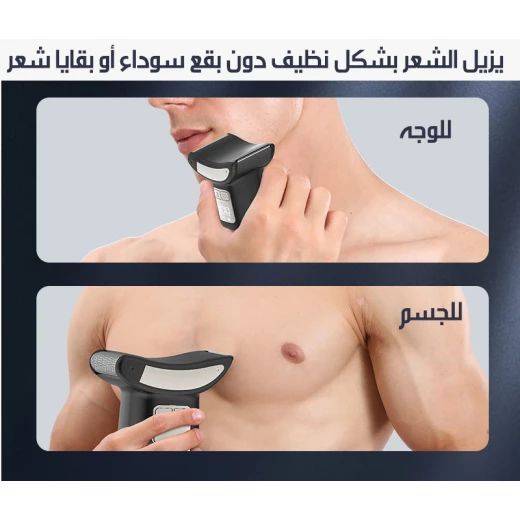 ماكينة حلاقة الظهر والجسم الكهربائية للرجال، لاسلكية، مقاومة للماء، إصدار 2024 - Image 6