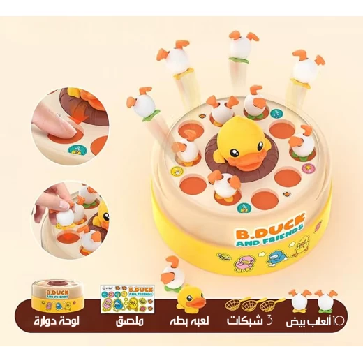 لعبة صيد البط الموسيقية التفاعلية للأطفال مع المؤثرات الصوتية - Image 6