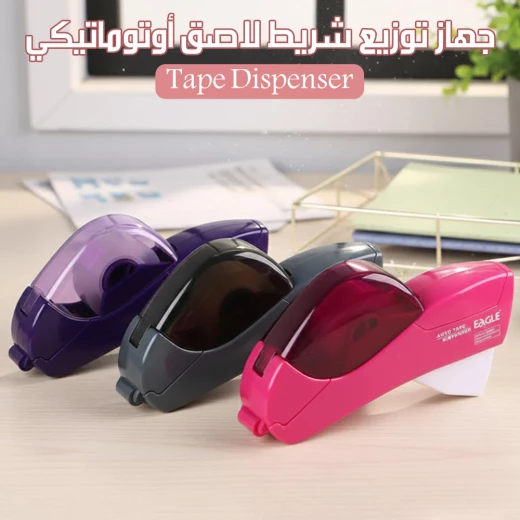 جهاز توزيع شريط لاصق أوتوماتيكي قاطع كهربائي للتغليف والاستخدام المكتبي - Image 2