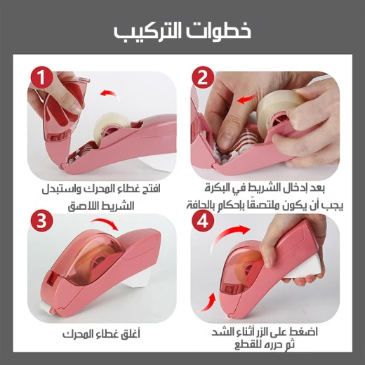 جهاز توزيع شريط لاصق أوتوماتيكي قاطع كهربائي للتغليف والاستخدام المكتبي - Image 3