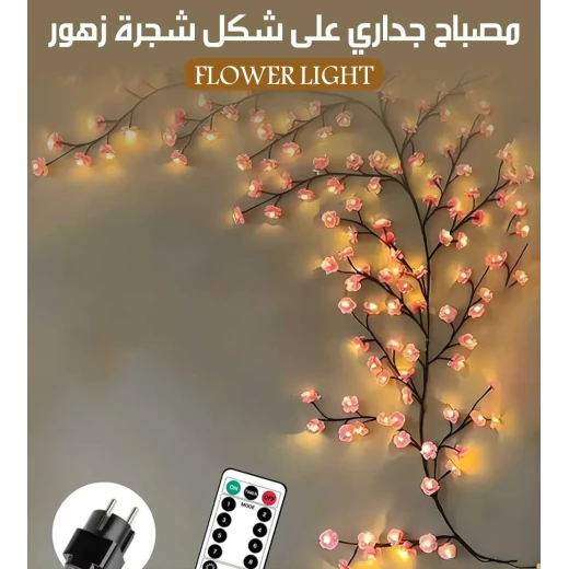 ميتا شوب مصباح حائط زهرة - ميتاشوب - Image 2