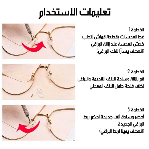 طقم إصلاح نظارات احترافي مجموعة مفكات للنظارات الشمسية والطبية - Image 5