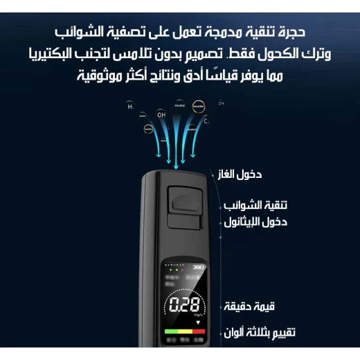 جهاز اختبار الكحول المحمول الرقمي مع شاشة LCD، قراءات سريعة ودقيقة، استخدام شخصي ودرجة احترافية، تصميم مضغوط، بطاريتان AAA، النتائج في ثوانٍ - Image 3