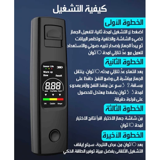 جهاز اختبار الكحول المحمول الرقمي مع شاشة LCD، قراءات سريعة ودقيقة، استخدام شخصي ودرجة احترافية، تصميم مضغوط، بطاريتان AAA، النتائج في ثوانٍ - Image 7