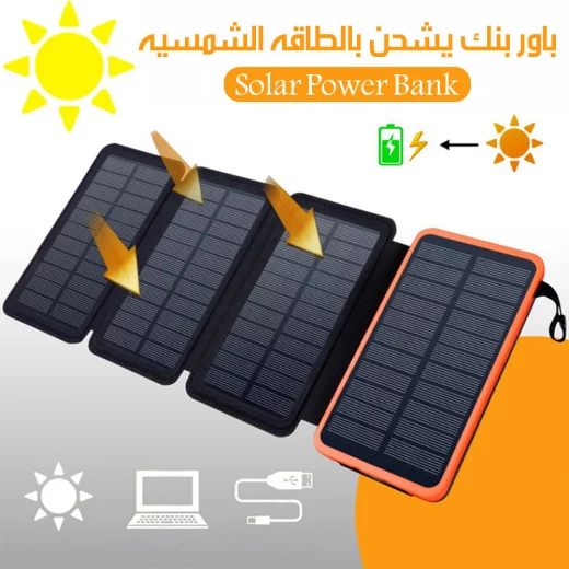 Solar Power Bank Portable Charger 20000mAh Black for Smartphones and Tablets - Image 3
