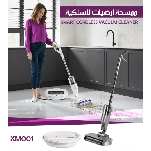 مكنسة كهربائية ذكية لاسلكية لتنظيف الأرضيات XM001 تنظيف قوي وخفيف الوزن - Image 3