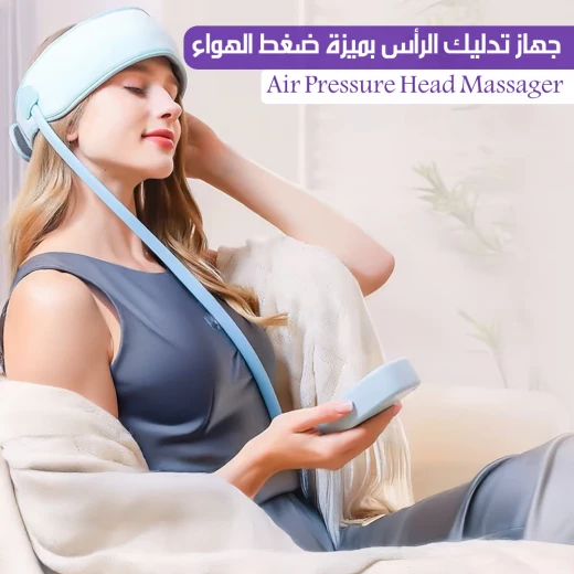 جهاز تدليك الرأس بضغط الهواء المتطور للاسترخاء التام: يتميز بتدليك ثلاثي الأبعاد و أوضاع متعددة، مع راحة قابلة للتعديل يناسب جميع أحجام الرأس - Image 3
