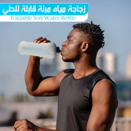 زجاجة مياه ناعمة قابلة للطي خفيفة الوزن محمولة خالية من مادة BPA 500 مل - Image 3