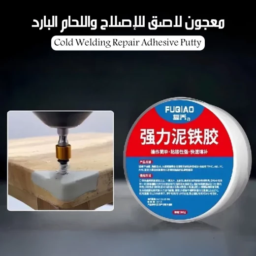 معجون إصلاح اللحام البارد للمعادن والأنابيب والخزانات وإصلاح التسربات - Image 3