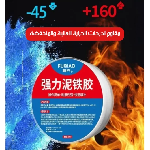 معجون إصلاح اللحام البارد للمعادن والأنابيب والخزانات وإصلاح التسربات - Image 5