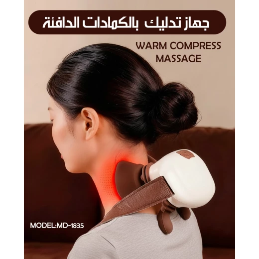 جهاز تدليك MD 1835 بضغطات دافئة للرقبة والكتفين والظهر والمزيد، يوفر راحة مهدئة مع مستويات حرارة قابلة للتعديل للاسترخاء وتخفيف توتر العضلات - Image 3