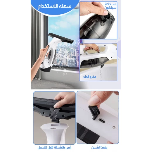 Cordless Window Cleaner Portable Electric Glass Cleaning Tool with Rechargeable Battery, 2 Interchangeable Heads for Various Window Sizes, Streak Free Shine - Image 4