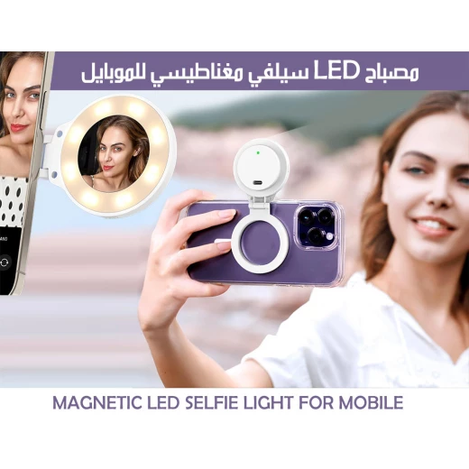 إضاءة سيلفي LED مغناطيسية من أنو للموبايل: إضاءة احترافية للصور والفيديوهات، سطوع قابل للتعديل وتركيب سهل - أَنو - Image 3
