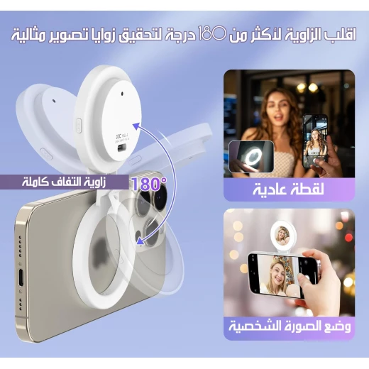 إضاءة سيلفي LED مغناطيسية من أنو للموبايل: إضاءة احترافية للصور والفيديوهات، سطوع قابل للتعديل وتركيب سهل - أَنو - Image 4
