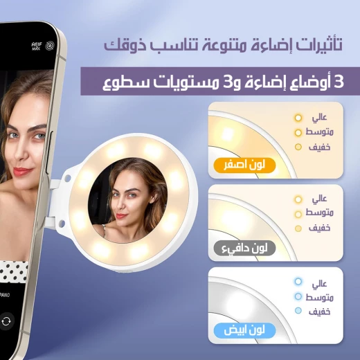 إضاءة سيلفي LED مغناطيسية من أنو للموبايل: إضاءة احترافية للصور والفيديوهات، سطوع قابل للتعديل وتركيب سهل - أَنو - Image 5