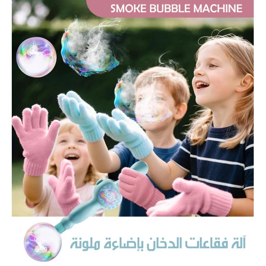 آلة فقاعات الدخان بإضاءة ليد ملونة للحفلات والفعاليات - Image 3