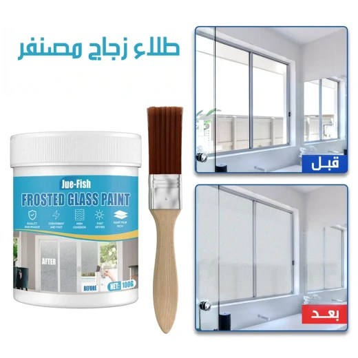 طلاء زجاج مطفي JUE-FISH، عبوة 100 غرام، يمنح الزجاج مظهراً مطفياً أنيقاً، مثالي للأعمال اليدوية والديكور وتجديد الأسطح الزجاجية - ميتاشوب - Image 6