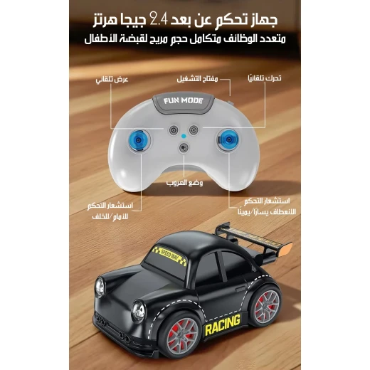 سيارة سباق صغيرة بالتحكم عن بعد - Image 4