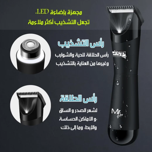 ماكينة حلاقة دي اس بي 60383 برأسين للجسم والذقن للرجال، تصميم مقاوم للماء، تشذيب دقيق - دي اس بي - Image 5