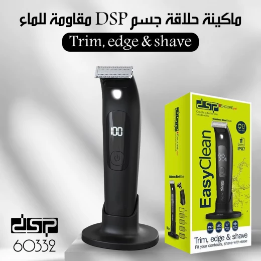 ماكينة حلاقة الجسم دي إس بي 60332 مقاومة للماء للحلاقة والتشذيب - دي اس بي - Image 2