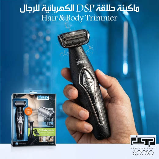 ماكينة حلاقة دي إس بي 60050 كهربائية للرجال للعناية بالشعر والجسم، ماكينة حلاقة لاسلكية قابلة لإعادة الشحن، إعدادات طول متعددة، شفرات قابلة للغسل، تصميم مريح - دي اس بي - Image 2
