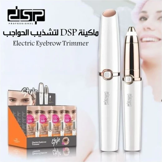 ماكينة تشذيب الحواجب الكهربائية DSP، لتحديد وتنسيق الحواجب بدقة وسهولة، تصميم مدمج ومحمول، مثالية للمسات السريعة والعناية اليومية - Image 2
