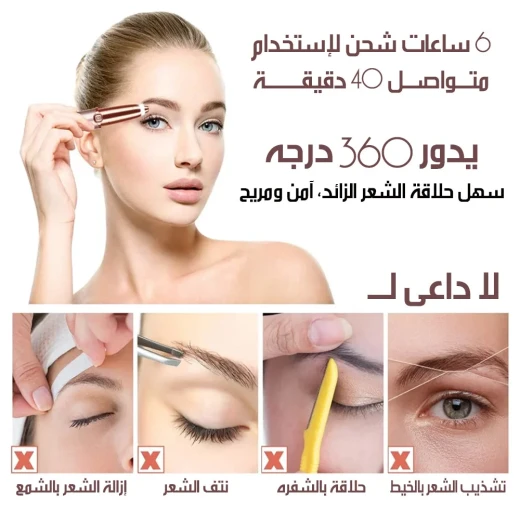 ماكينة تشذيب الحواجب الكهربائية DSP، لتحديد وتنسيق الحواجب بدقة وسهولة، تصميم مدمج ومحمول، مثالية للمسات السريعة والعناية اليومية - Image 5