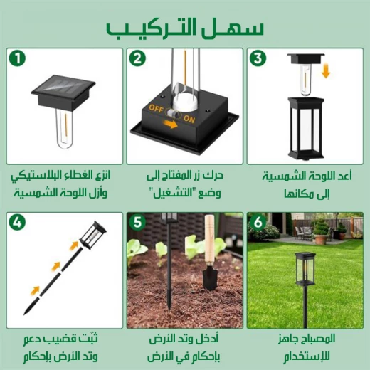مصابيح SolarGlow الشمسية لحديقة المسار، إضاءة LED بيضاء دافئة، مجموعة من 6، مقاومة للعوامل الجوية، إضاءة خارجية، إضاءة أوتوماتيكية من الغسق إلى الفجر للممرات والمسارات 178 حرفًا - Image 7